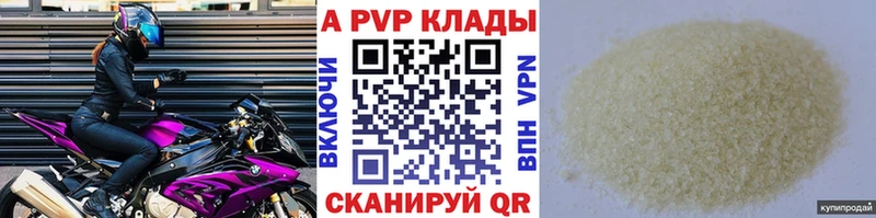 А ПВП крисы CK  Красавино 